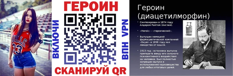 ГЕРОИН Heroin  Рузаевка 