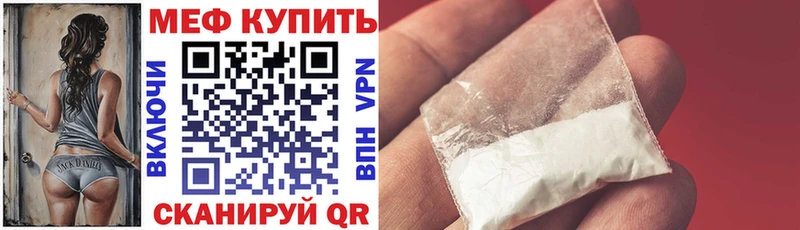 Меф мяу мяу мука Рузаевка