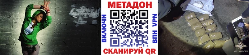 Метадон кристалл  цена   Рузаевка 